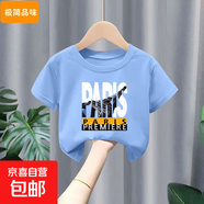 100%純棉男童t恤短袖2025夏裝新款女寶寶半袖上衣兒童潮牌體恤-SL 【純棉】淺藍色B89單件裝 100 cm