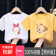 其他品牌男女寶寶短袖t恤新款時髦中小童夏裝體恤衫兒童夏季童裝上衣-SL 白色【果汁兔】+黃色【手機(jī)兔】 90 (建議13-22斤)