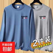 清倉撿漏長(cháng)袖T恤男2025年新款春秋季圓領(lǐng)打底衫青年休閑體恤衫-SL 2件【長(cháng)袖RQ】霧藍+淺灰 3XL 碼【建議145-160斤】