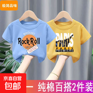 100%純棉男童t恤短袖2025夏裝新款女寶寶半袖上衣兒童潮牌體恤-SL 【純棉】淺藍色B88+黃色B89 110 cm