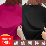 半高領(lǐng)修身顯瘦優(yōu)質(zhì)螺紋長(cháng)袖t恤女早秋新款高級玫紅色百搭上衣服 K204-黑色+玫紅色 4XL 建議145-160斤