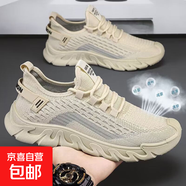 新款織網(wǎng)2025男鞋透氣運(yùn)動(dòng)休閑網(wǎng)面男士軟底夏季輕便跑步旅游鞋子 米色 【922】 43 【運(yùn)動(dòng)標(biāo)準(zhǔn)碼】
