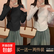 優(yōu)斯宸純欲風(fēng)長(zhǎng)袖T恤女秋冬季新款不規(guī)則圓弧下擺顯瘦別致上衣打 黑色+白色 【兩件裝】 L  【建議95-110斤】