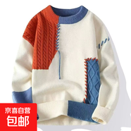 男士大碼圓領(lǐng)毛衣2025新款套頭拼色保暖針織衫潮牌胖子冬裝毛線衣 藍(lán)色 8XL