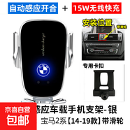適用于寶馬2系225i專(zhuān)用220i手機車(chē)載支架225l m車(chē)用218im235l 14-19款2系(帶滑輪)專(zhuān)用[自感應開(kāi)合+無(wú)線(xiàn)充]