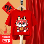 2025夏龍年兒童純棉T恤男女童短袖薄款寶寶過年紅色上衣拜年服-SL 598#紅T 90 (建議13-22斤)