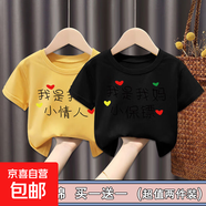 純棉中小兒童男女體恤衫夏季潮寬松短袖t恤休閑圓領(lǐng)上衣服童裝-SL 黃色（小情人）+黑色（小保鏢） 140 (建議60-70斤)