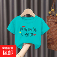 純棉中小兒童男女體恤衫夏季潮寬松短袖t恤休閑圓領(lǐng)上衣服童裝-SL 湖藍色（小保鏢）短T 130 (建議50-60斤)