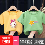 其他品牌男女寶寶短袖t恤新款時髦中小童夏裝體恤衫兒童夏季童裝上衣-SL 黃色【果汁兔】+淺綠【彩虹星】 90 (建議13-22斤)