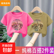 男童女童純棉t恤短袖夏季薄款兒童韓版體恤2025夏季中小童半袖-SL 【純棉】桃紅色+核桃色B86 110 cm