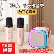 車載影音卡拉ok藍(lán)牙K歌手持麥唱歌迷你一體機(jī)戶外家庭影音帶話筒 【夢幻粉】雙麥版帶氣氛燈