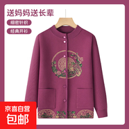 中老年女奶奶冬裝外套喜慶新款唐裝加絨保暖毛衣秋裝媽媽開(kāi)衫衣服 紫色（不加絨） 4XL 建議（135-150斤）