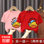 百分百純棉男童夏季裝女童短袖t恤兒童寶寶衣服寬松上衣T童裝-SL 短袖T恤#粉色+紅色L45 90 (建議13-22斤)