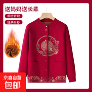 中老年女奶奶冬裝外套喜慶新款唐裝加絨保暖毛衣秋裝媽媽開(kāi)衫衣服 酒紅色 加絨 2XL 建議（105-120斤）