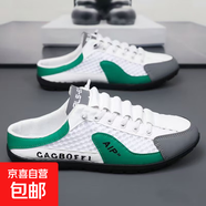 夏季男鞋包頭網(wǎng)面半托鞋2025透氣無(wú)后跟新款拖鞋一腳蹬懶人洞洞鞋 白綠色 【半托網(wǎng)】 44 【標(biāo)準(zhǔn)尺碼】