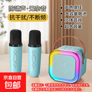車載影音卡拉ok藍(lán)牙K歌手持麥唱歌迷你一體機(jī)戶外家庭影音帶話筒 【天藍(lán)色】雙麥版帶氣氛燈