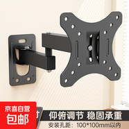 電視支架顯示器支架電視掛架適配小米海信創(chuàng)維tcl電視機75寸電視32寸可伸縮旋轉(zhuǎn)360萬向通用貝石 【液晶電視電腦顯示屏通用】10-32英寸
