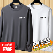 秋冬季新款男士長(cháng)袖t恤休閑簡(jiǎn)約圓領(lǐng)ins上衣休閑體恤上衣打底衫男 【長(cháng)袖小】AMN深灰+AMN白色 M