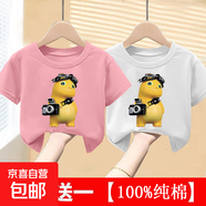 兒童夏季純棉新款短袖T恤薄款男女童2025小奶龍寶寶夏裝打底衫-SL 485#后包純T粉色+白色 90 (建議13-22斤)