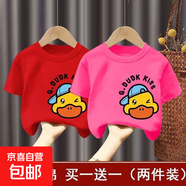 百分百純棉男童夏季裝女童短袖t恤兒童寶寶衣服寬松上衣T童裝-SL 短袖T恤#紅色+桃紅色L45 100 (建議22-30斤)