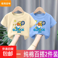 男童t恤短袖純棉薄款半袖上衣2025夏裝新款兒童寶寶衣服中小童-SL 【純棉】杏色+淺藍色H9 100 cm