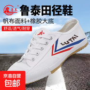 魯泰魯泰男鞋運(yùn)動足球鞋秋季跑步武術(shù)鞋百搭中考田徑軍訓(xùn)鞋透氣白 白色 25