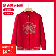中老年女奶奶冬裝外套喜慶新款唐裝加絨保暖毛衣秋裝媽媽開(kāi)衫衣服 大紅色（不加絨） 2XL 建議（105-120斤）