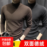 半高領(lǐng)秋衣打底衫男士潮流內(nèi)搭衛(wèi)衣冬季中領(lǐng)保暖雙面德絨長袖T恤 咖色+深灰【半高領(lǐng)德絨兩件】 4XL 155-170斤