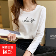 白色純棉打底衫女內(nèi)搭春秋冬顯瘦正肩上衣保暖德絨加厚長(zhǎng)袖t恤975 純棉長(zhǎng)袖圓領(lǐng)0106-白色 3XL 參考140-155斤