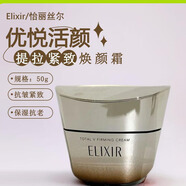 怡麗絲爾國柜怡麗絲爾彈力V臉面霜50g高機能面膜緊塑保濕抗細紋皺紋 50g