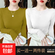 優(yōu)斯宸單/兩件裝 螺紋長袖打底衫女2025秋冬簡約純色圓領(lǐng)修身顯瘦 姜黃色+白色 【兩件裝】 XL  【建議110-125斤】