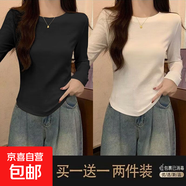 優(yōu)斯宸設計感弧形下擺長(cháng)袖打底衫女秋季新款韓版黑色修身顯瘦內搭 黑色+白色 【兩件裝】 3XL  【建議140-160斤】