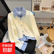 假兩件條紋襯衫拼接V領(lǐng)毛衣女秋冬設(shè)計(jì)感法式上衣小個(gè)子針織外套 杏色 均碼