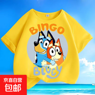 其他品牌布魯伊夏季新款純棉男女小大中兒童短袖圓領(lǐng)寬松休閑卡通上衣t-SL 黃色-KX686布魯伊 120  【建議身高110-120厘米】