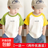 夏季寶寶純棉短袖拼接t恤帥氣男童潮上衣兒童潮流打底衫短袖T-SL 插肩短t淺綠+黃色 merci笑 120  （建議40-50斤）