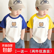 夏男童短袖純棉撞色t恤男童拼接上衣兒童插肩打底衫全棉短袖T-SL 插肩短t深藍+黃色 HAPPY BABY熊 100  （建議22-30斤）