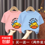 百分百純棉男童夏季裝女童短袖t恤兒童寶寶衣服寬松上衣T童裝-SL 短袖T恤#粉色+藍色L45 100 (建議22-30斤)