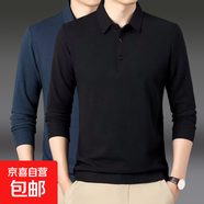秋冬季長袖男士t恤翻領(lǐng)寬松打底衫商務(wù)休閑純色免燙高端polo衫潮 兩件裝 黑色+藏藍(lán)色 2XL 140-160斤