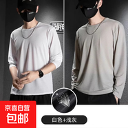 冰絲長(cháng)袖t恤男2025夏季薄款網(wǎng)眼透氣速干空調衣戶(hù)外體恤打底上衣 網(wǎng)眼長(cháng)袖 白色+淺灰 2件裝 XL