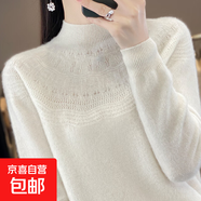 2025秋冬天女士羊毛衫女半高領(lǐng)鏤空羊毛針織打底衫毛衣 純潔白 M