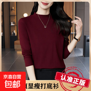 新款小立領(lǐng)大碼打底衫長(cháng)袖時(shí)尚洋氣百搭顯瘦秋冬高領(lǐng)長(cháng)袖T恤上衣 939-安可拉紅 2XL 【建議125-140斤】