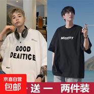 2025夏季寬松短袖T恤男韓版ins潮流青少年學(xué)生五分半袖體恤衫-SL 字母GOOD白+Mi1黑 【二件裝】 4XL 【推薦165-180斤】