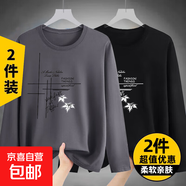 長(cháng)袖t恤男士2025春秋新款圓領(lǐng)套頭衛衣打底衫純色秋衣服潮流外穿 長(cháng)袖【竹花深灰+竹花黑色】 2XL