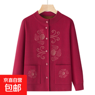 老年人奶奶毛衣秋冬外套媽媽裝加絨加厚開(kāi)衫刺繡老太太衣服唐裝女 酒紅色 加絨 5XL 建議（150-165斤）