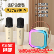 車載影音卡拉ok藍(lán)牙K歌手持麥唱歌迷你一體機(jī)戶外家庭影音帶話筒 【油彩白】雙麥版帶氣氛燈