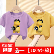 兒童夏季純棉新款短袖T恤薄款男女童2025小奶龍寶寶夏裝打底衫-SL 485#后包純T紫色+黃色 110 (建議30-40斤)