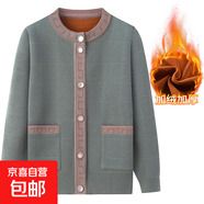 中老年人春秋毛衣媽媽裝加絨加厚外套老太太開(kāi)衫冬裝老人奶奶衣服 豆綠色 加絨 2XL (參考105-120斤)