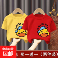 百分百純棉男童夏季裝女童短袖t恤兒童寶寶衣服寬松上衣T童裝-SL 短袖T恤#黃色+紅色L45 110 (建議30-40斤)