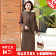 【套裝免搭配】中年媽媽秋裝洋氣中老年女馬甲打底衫裙子三件套 咖色 XL (建議90-105斤)
