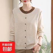 圓領(lǐng)針織開衫女寬松洋氣外搭2025新款中年媽媽裝春秋大碼毛衣外套 米色 3XL 120-130斤